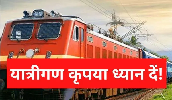जयपुर-बाड़मेर अब मथुरा तक चलेगी, 14 नवंबर से शुरू होगा ट्रेन का संचालन; गोवर्धन जाने वाले श्रद्धालुओं को मिलेगी सुविधा